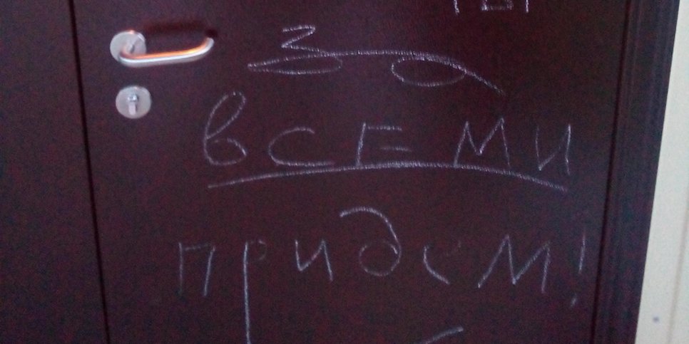 Kuva: Uhkaava kyltti Jehovan todistajien rakennuksessa Tulan alueella, toukokuu 2017