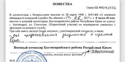 Photo: summons from the Crimean military commissariat