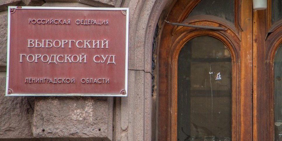 Kuva: Viipurin oikeustalo